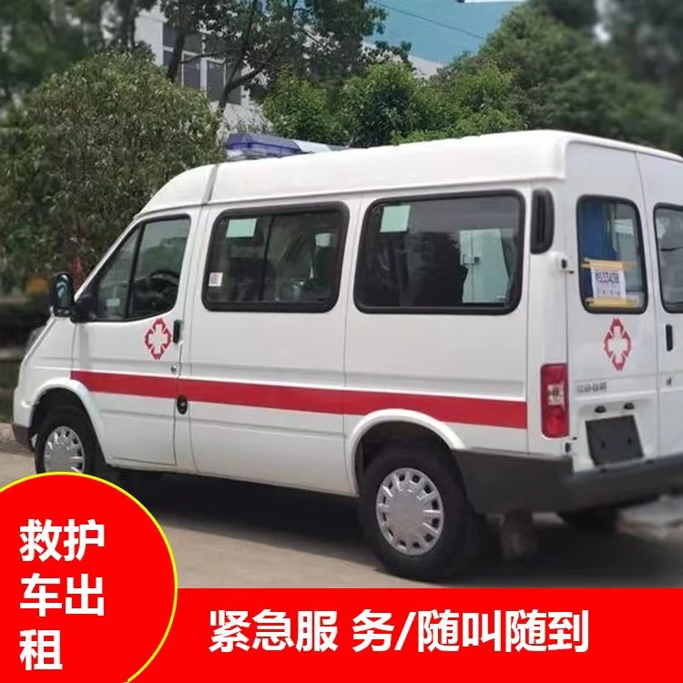 寿阳跨市救护车护送转院租赁